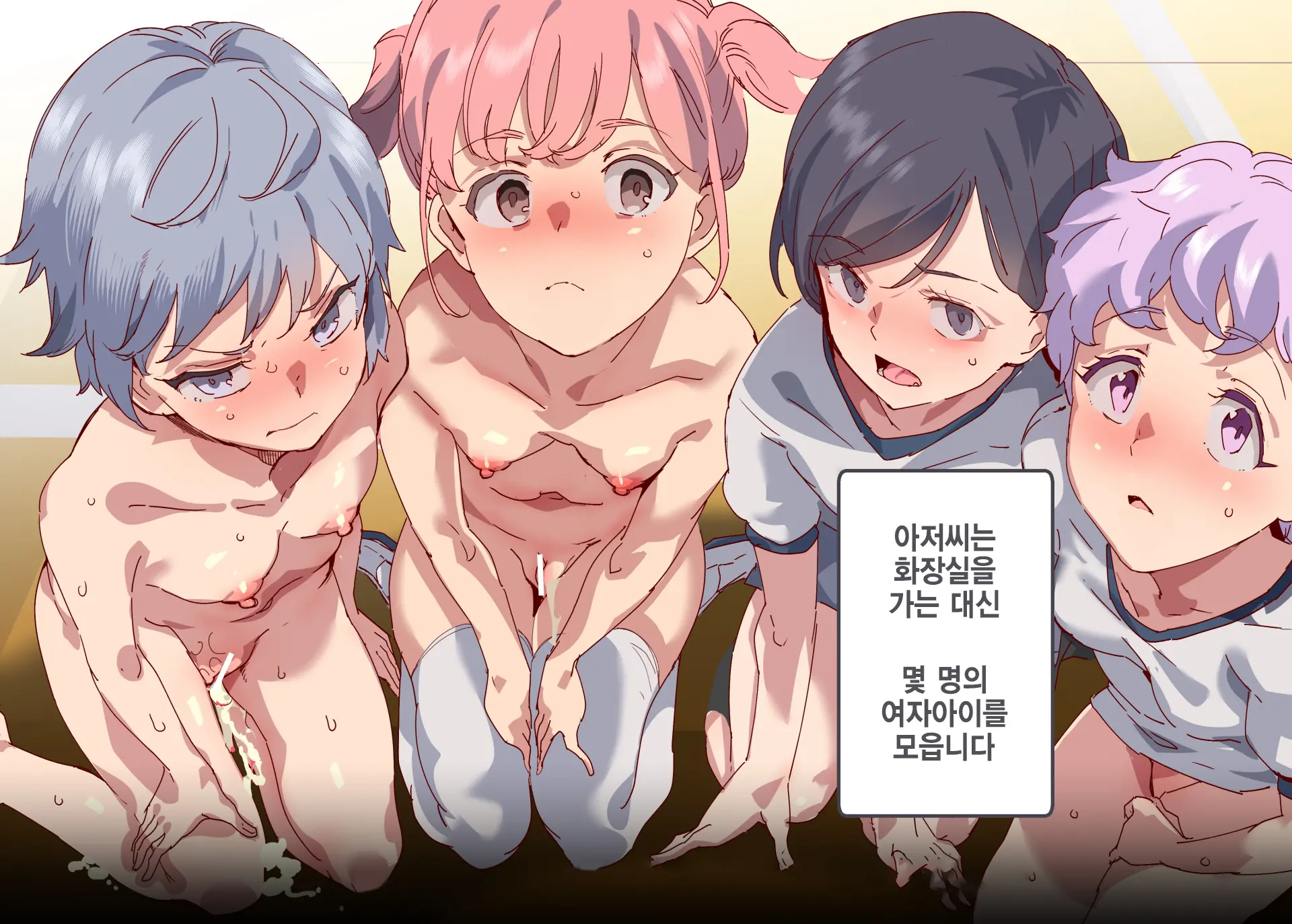 Ore Ga Nani Shitemo Atarimae No Machi ~Minna No Maede Shojo Wo Okashimakutte Mo Dare Mo Kinishi Masen~